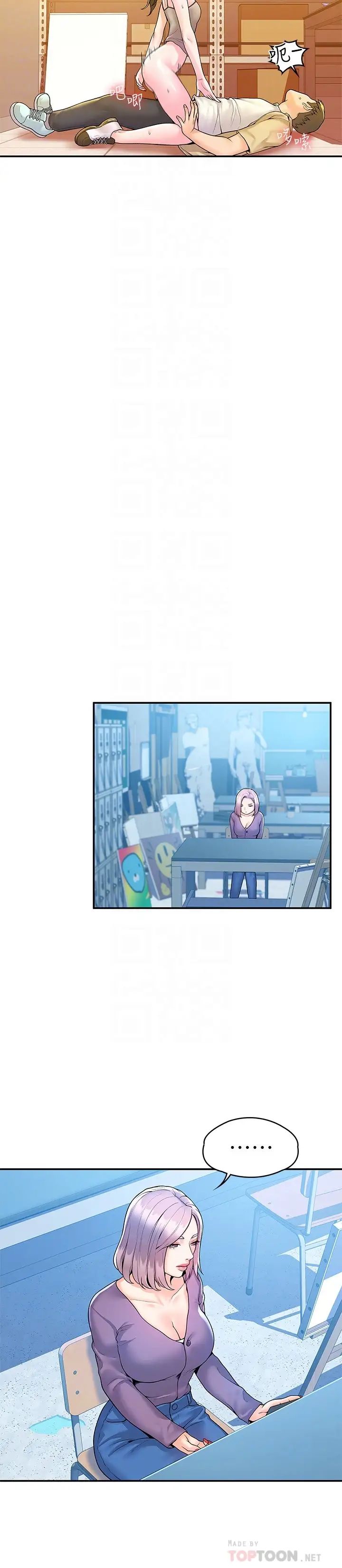 大学棒棒堂第51话-要怎么吃掉你才好?