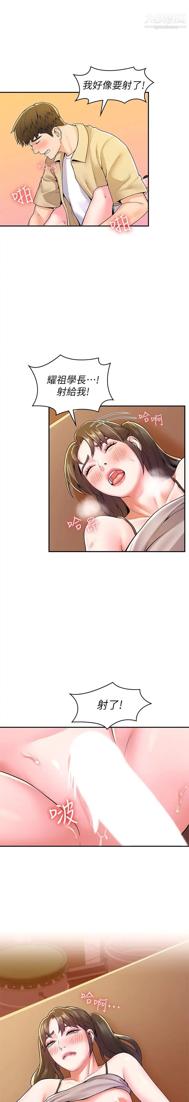 大学棒棒堂第52话-教授的私密处罚