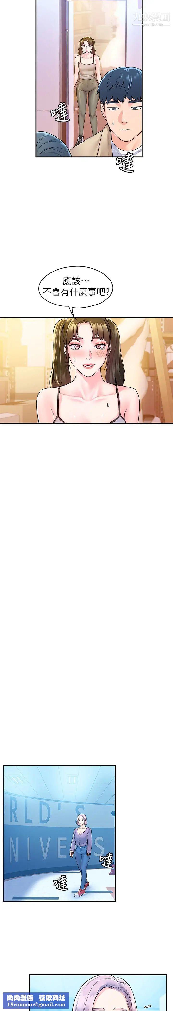 大学棒棒堂第52话-教授的私密处罚