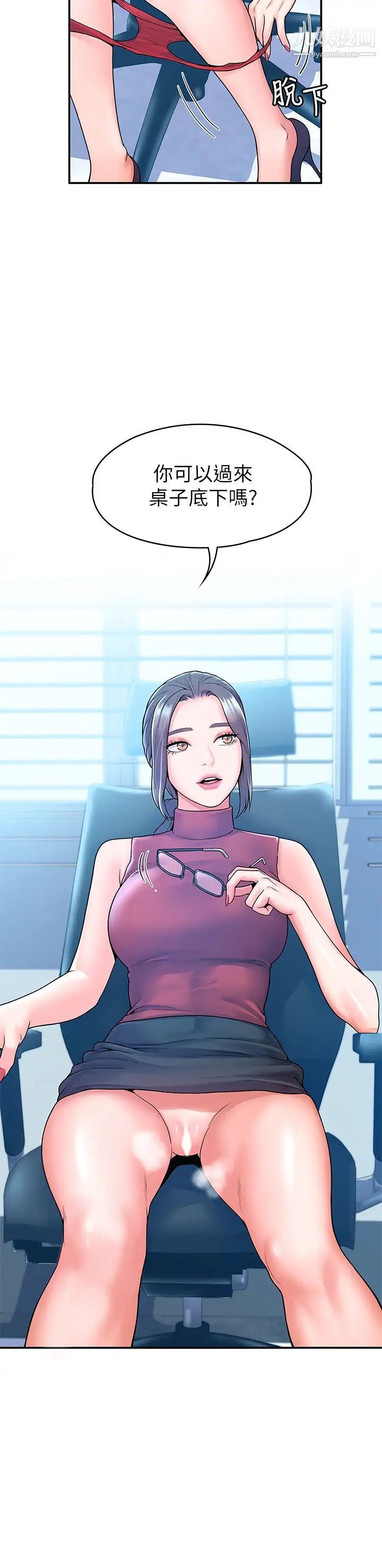 大學棒棒堂第52話-教授的私密處罰