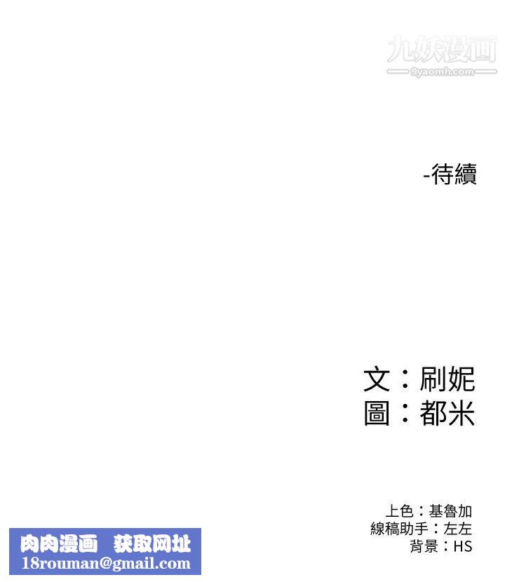 大学棒棒堂第53话-舔弄教授的私处
