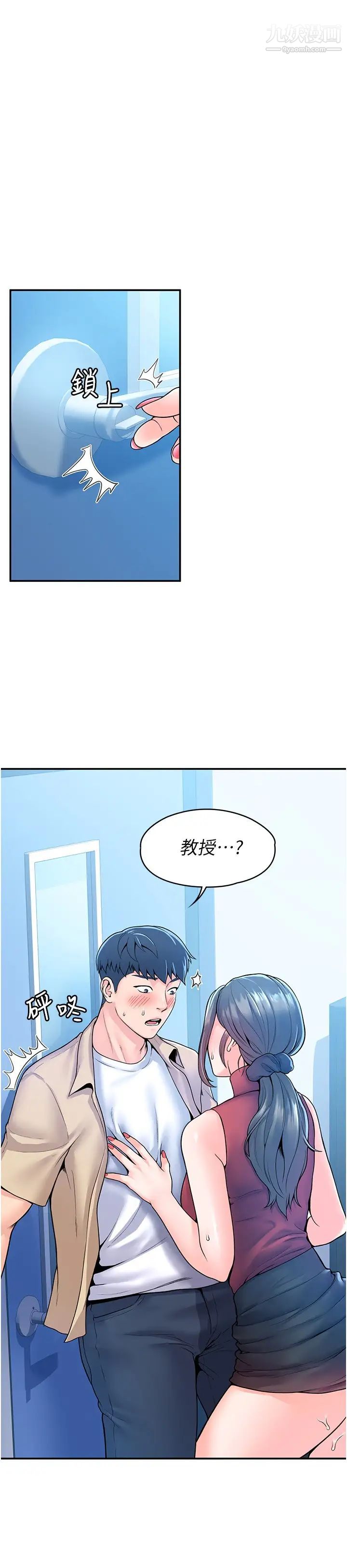 大学棒棒堂第54话-失去理智的教授