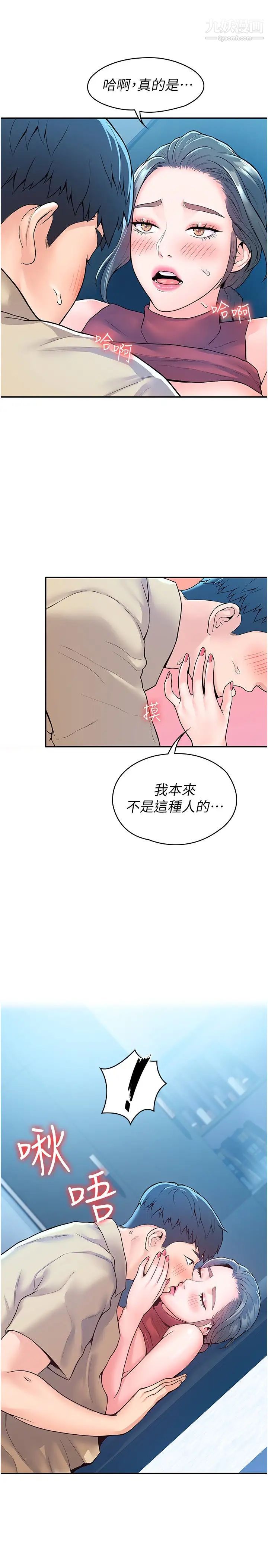 大学棒棒堂第54话-失去理智的教授