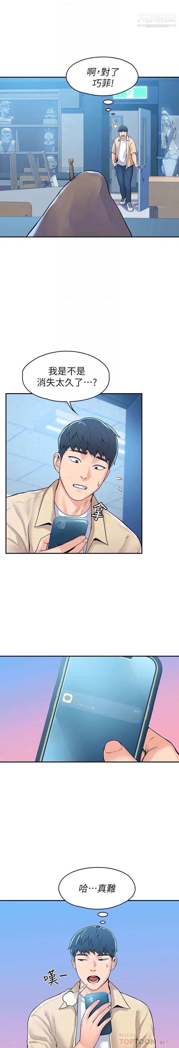 大学棒棒堂第55话-学长，怎样才能拥有你?