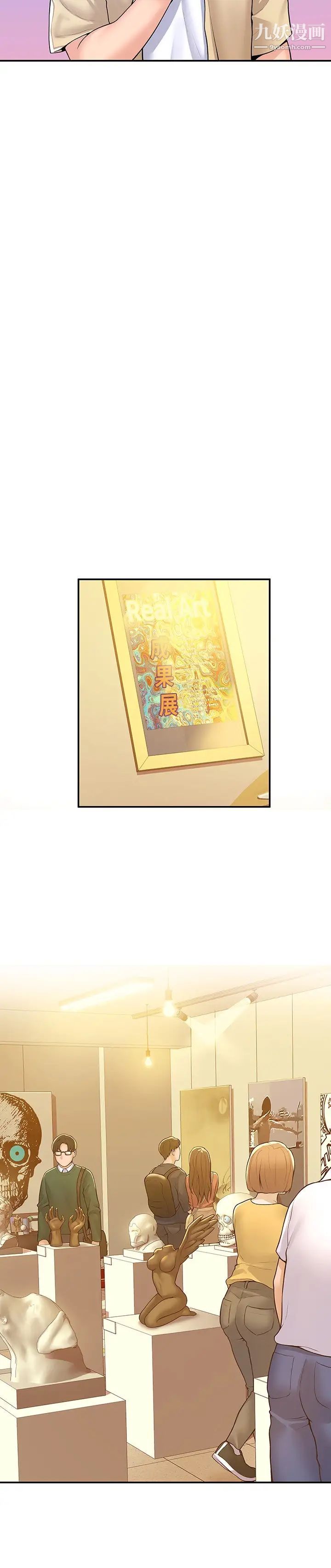 大學棒棒堂第55話-學長,怎樣才能擁有你?