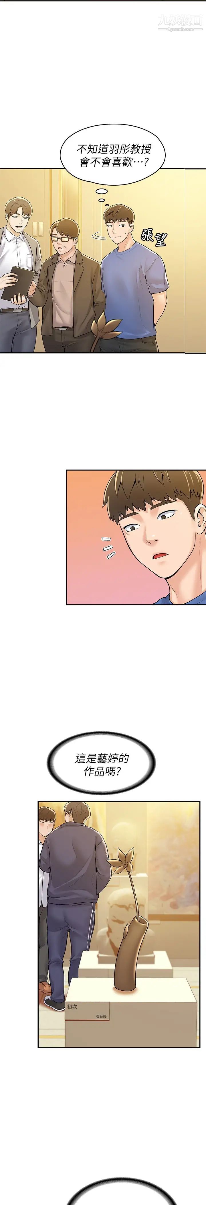 大学棒棒堂第55话-学长，怎样才能拥有你?