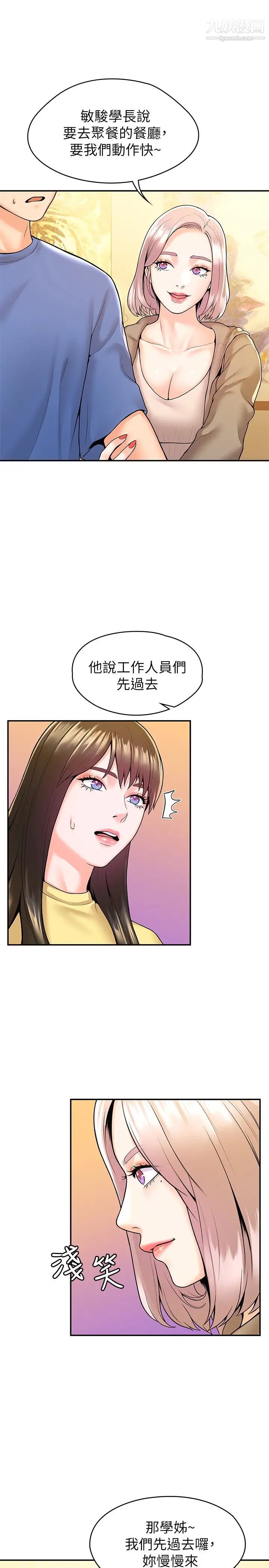 大学棒棒堂第55话-学长，怎样才能拥有你?