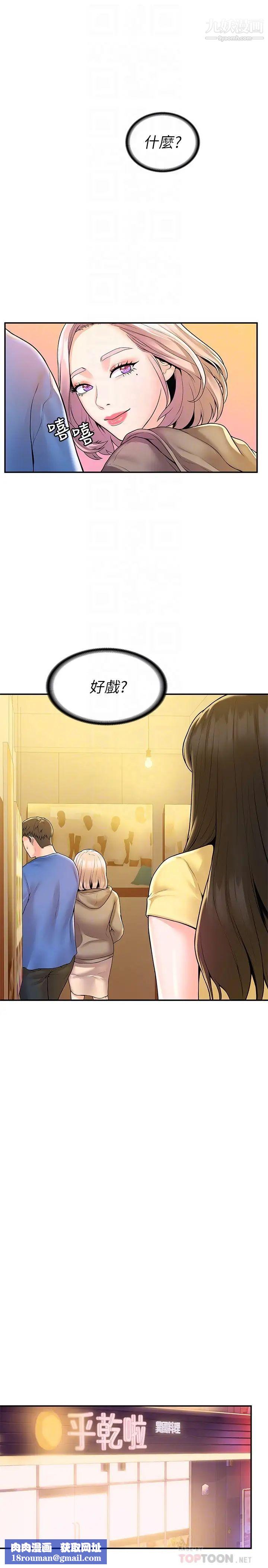 大学棒棒堂第55话-学长,怎样才能拥有你?