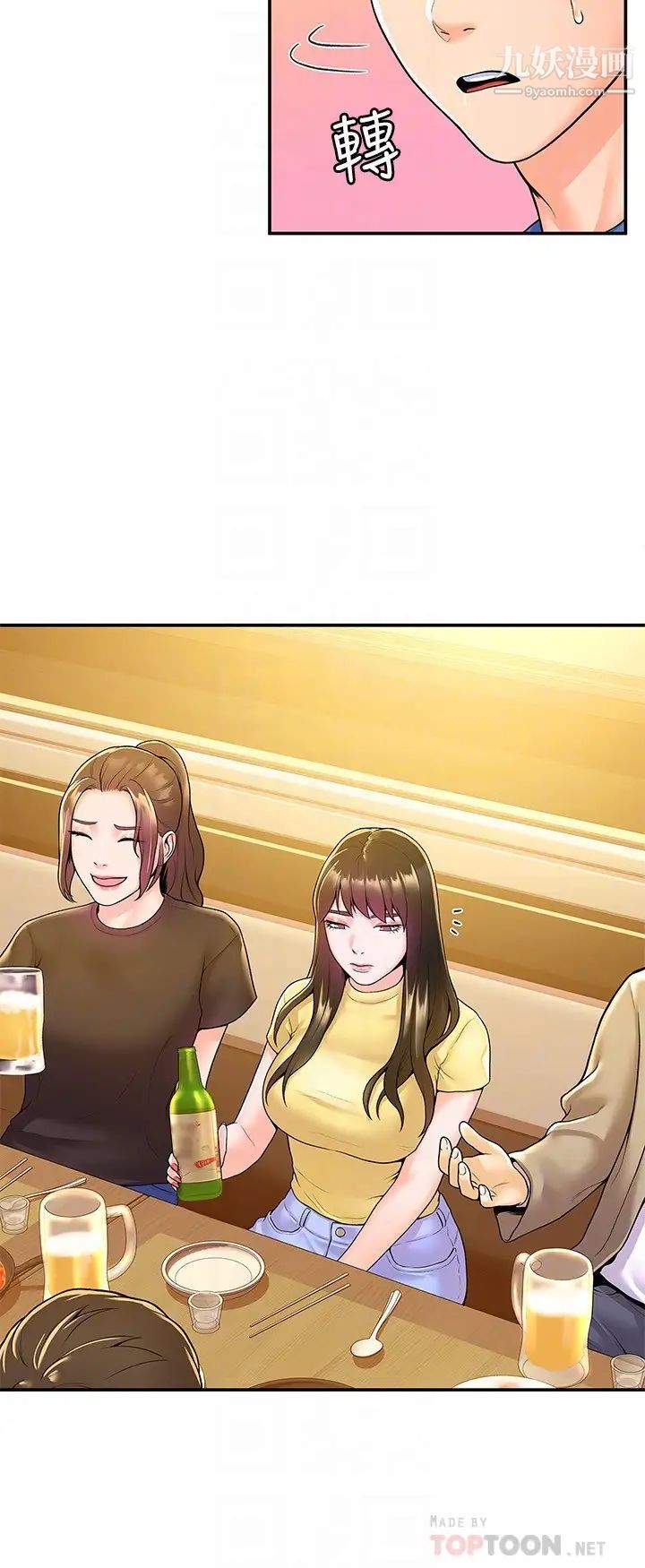 大学棒棒堂第55话-学长,怎样才能拥有你?