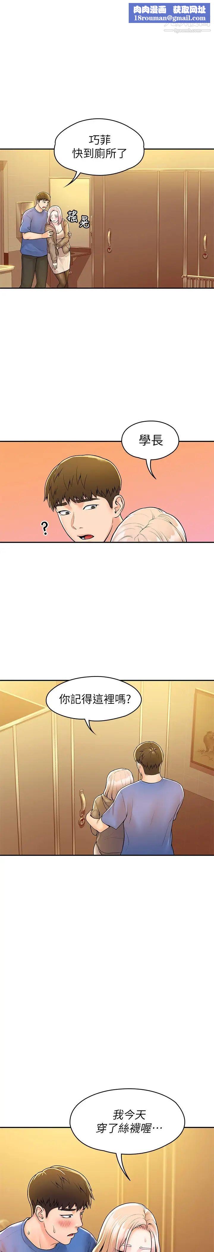 大学棒棒堂第56话-令人硬硬的丝袜