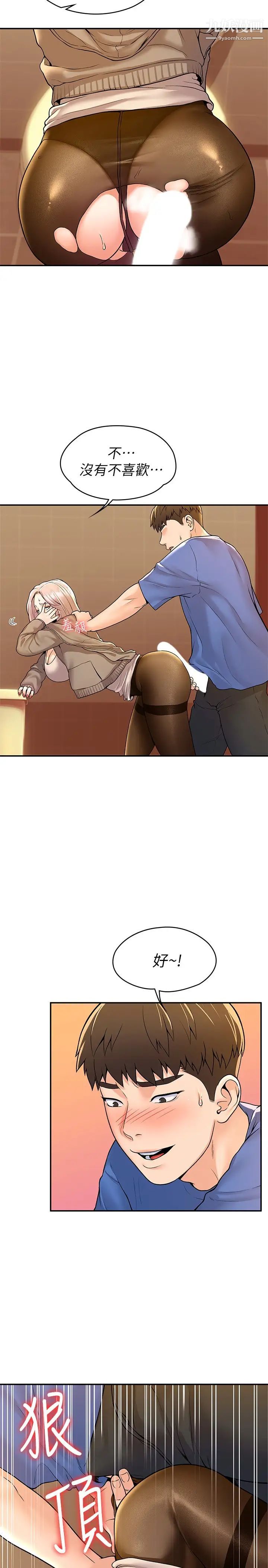 大学棒棒堂第56话-令人硬硬的丝袜