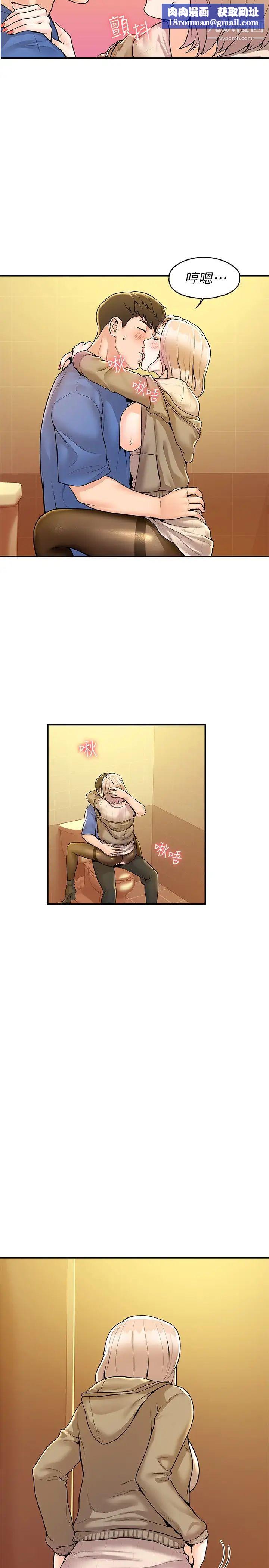 大学棒棒堂第57话-撞击有弹性的屁股