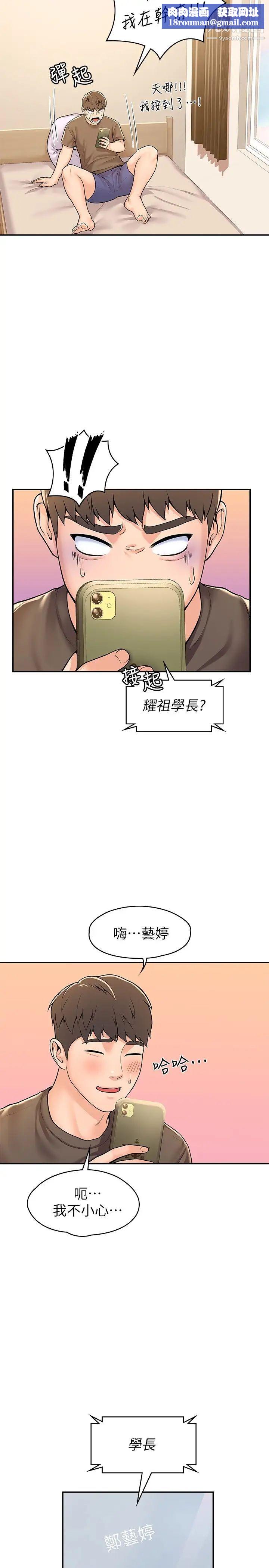 大学棒棒堂第58话-清纯女大解放!