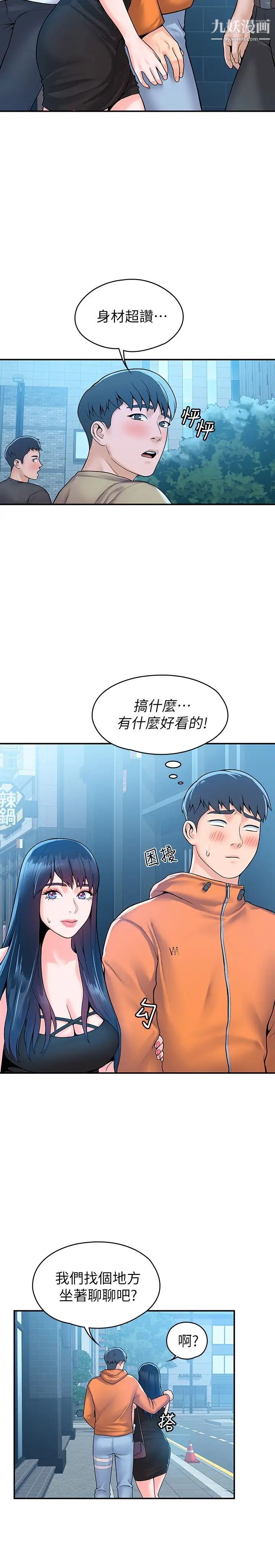大学棒棒堂第58话-清纯女大解放!