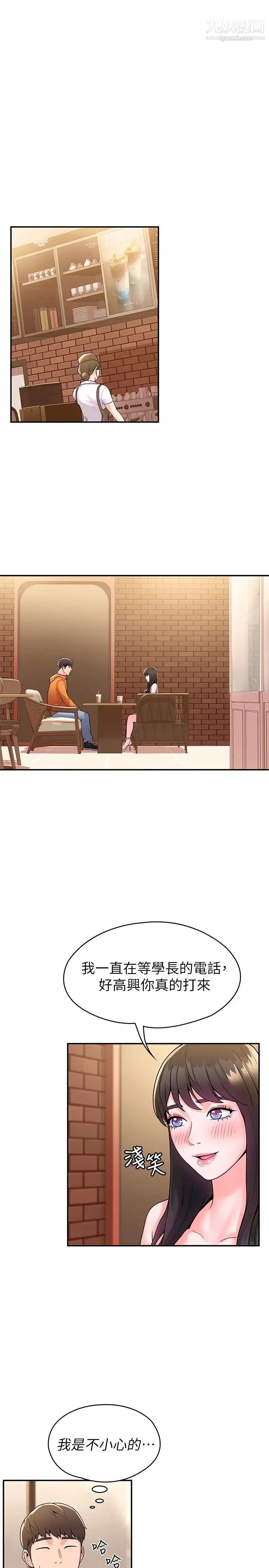 大學棒棒堂第58話-清純女大解放!