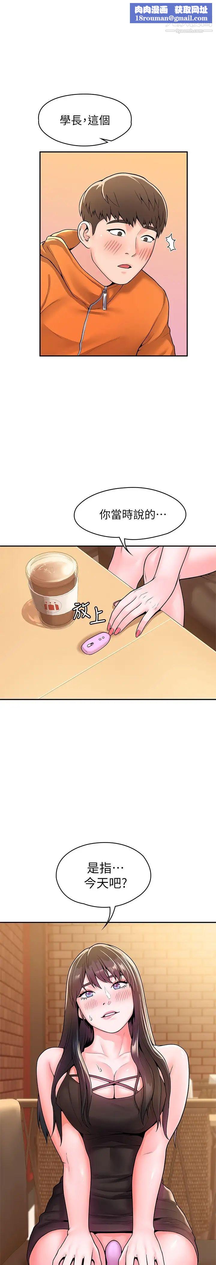 大学棒棒堂第59话-学长我快叫出来瞭!