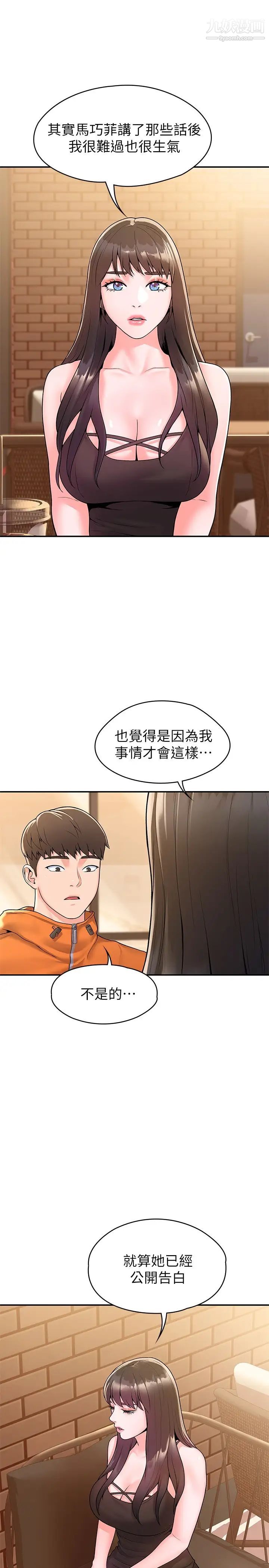 大学棒棒堂第59话-学长我快叫出来瞭!