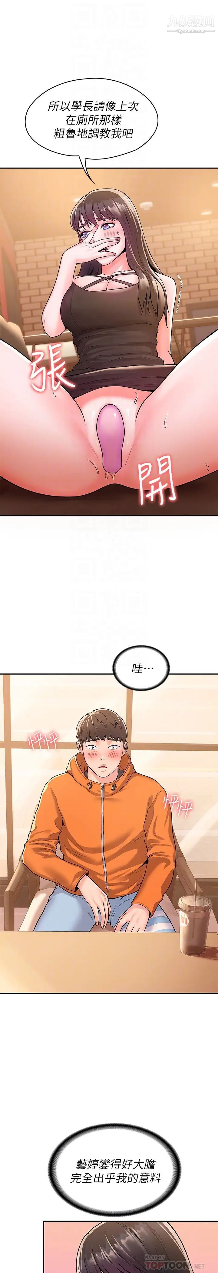 大学棒棒堂第59话-学长我快叫出来瞭!