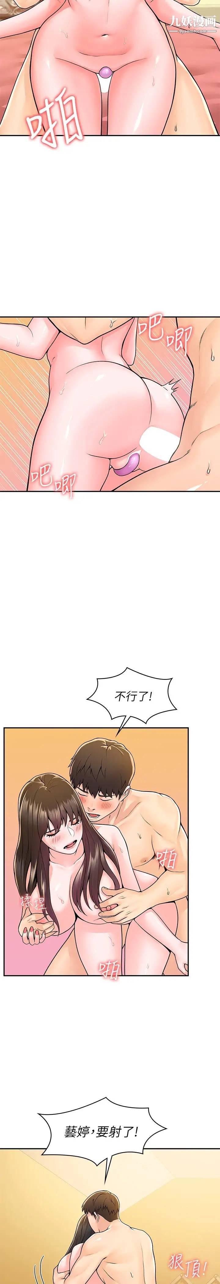 大学棒棒堂第61话-学长我脚软瞭…