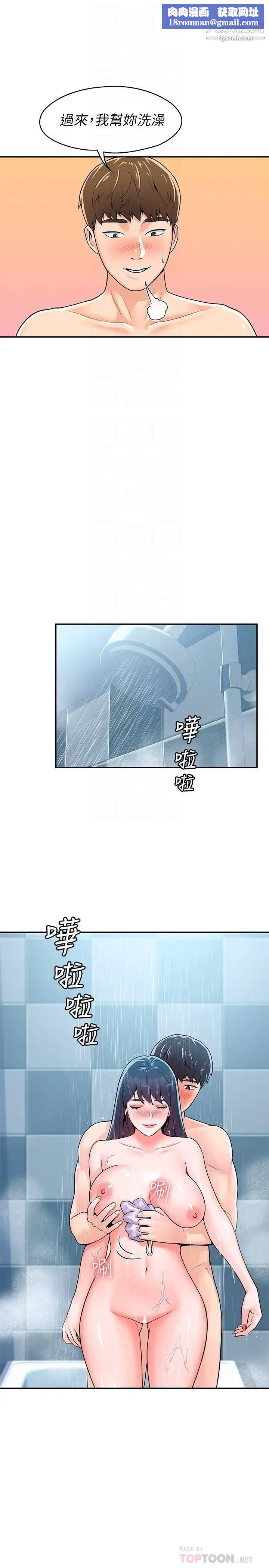 大学棒棒堂第61话-学长我脚软瞭…