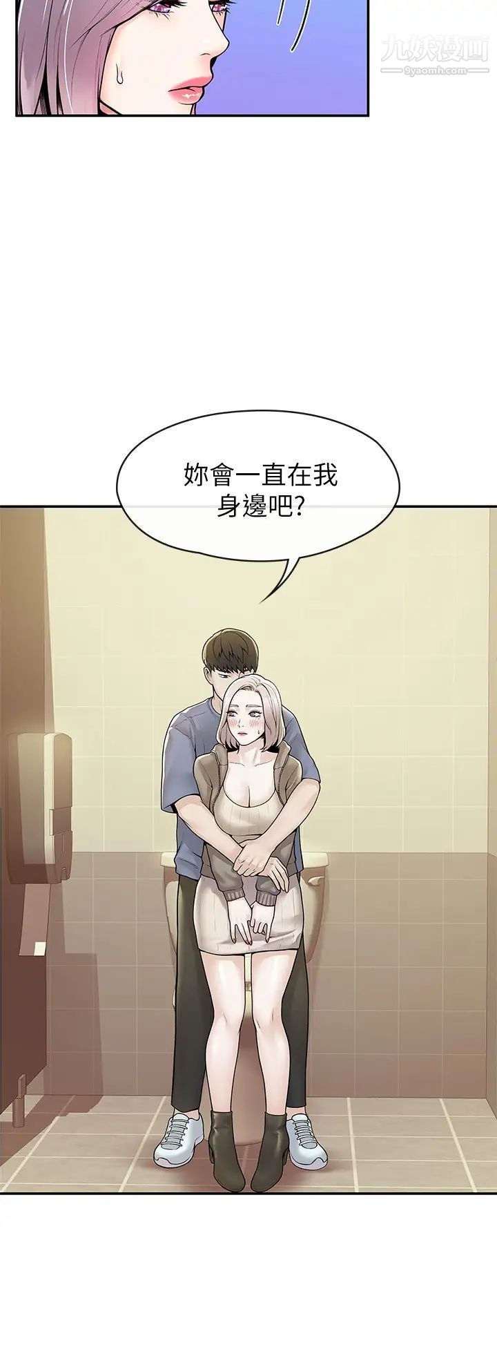 大学棒棒堂第61话-学长我脚软瞭…