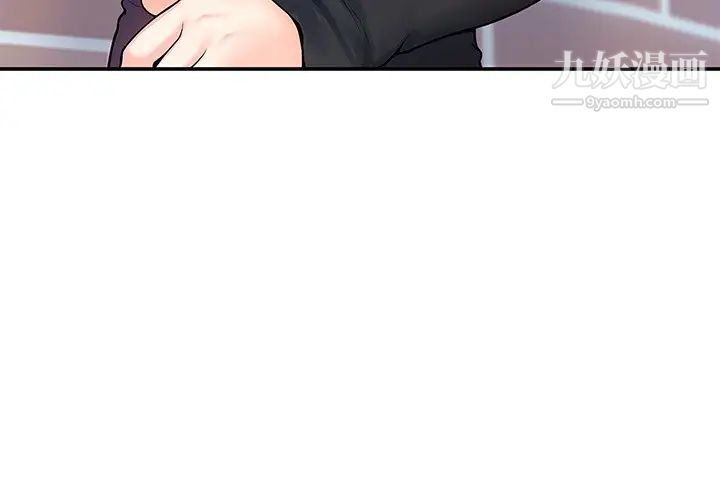 大学棒棒堂第62话-换我调教学长