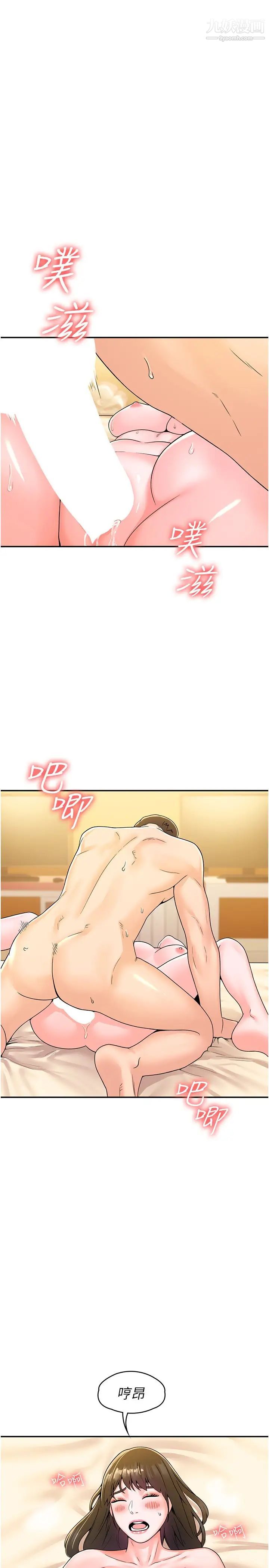 大学棒棒堂第63话-我满意前都不能射