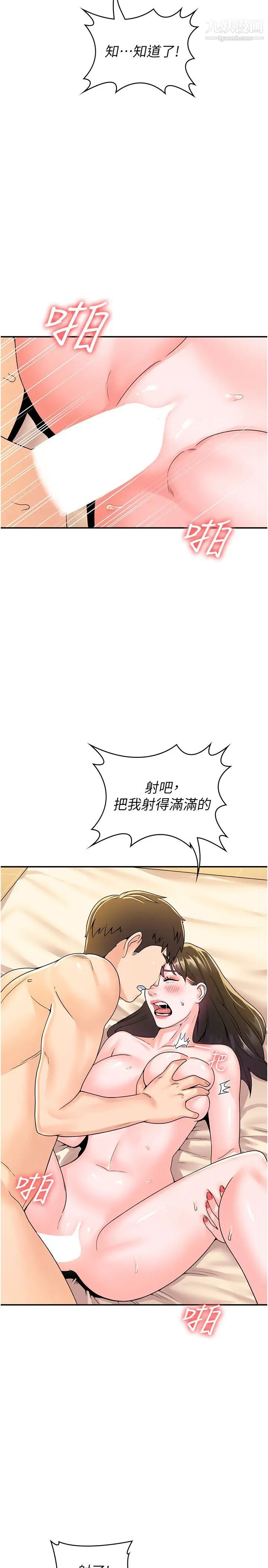 大学棒棒堂第63话-我满意前都不能射