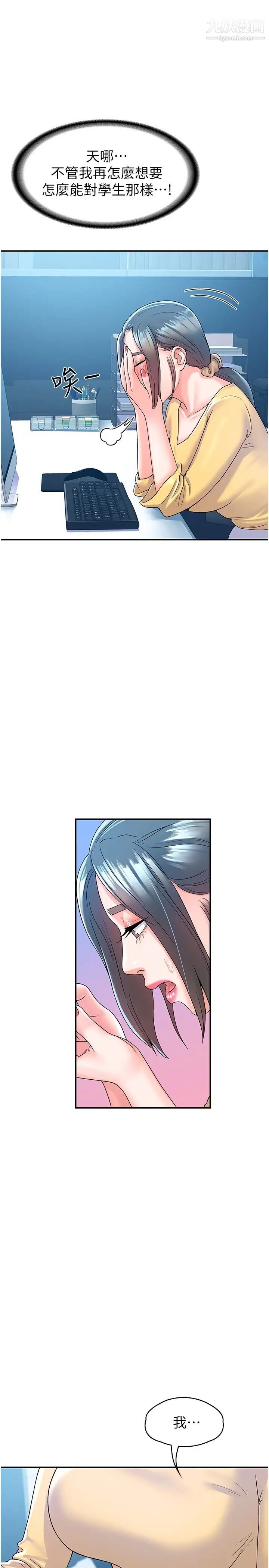 大学棒棒堂第63话-我满意前都不能射