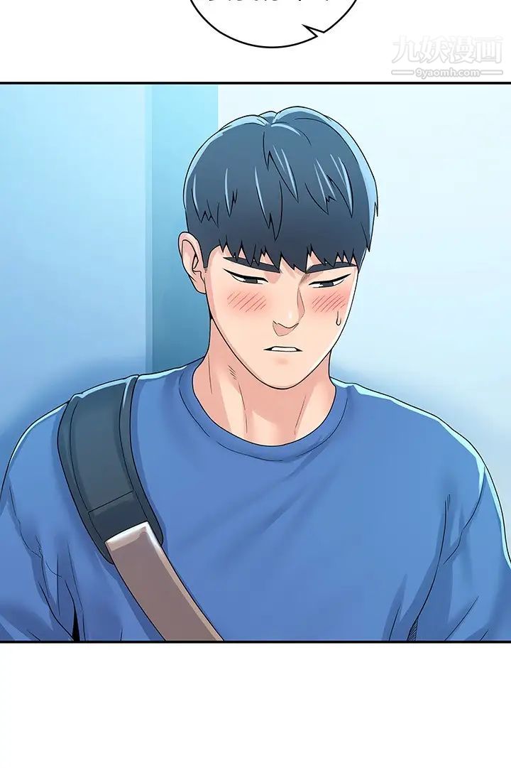 大学棒棒堂第64话-想发洩就来找我