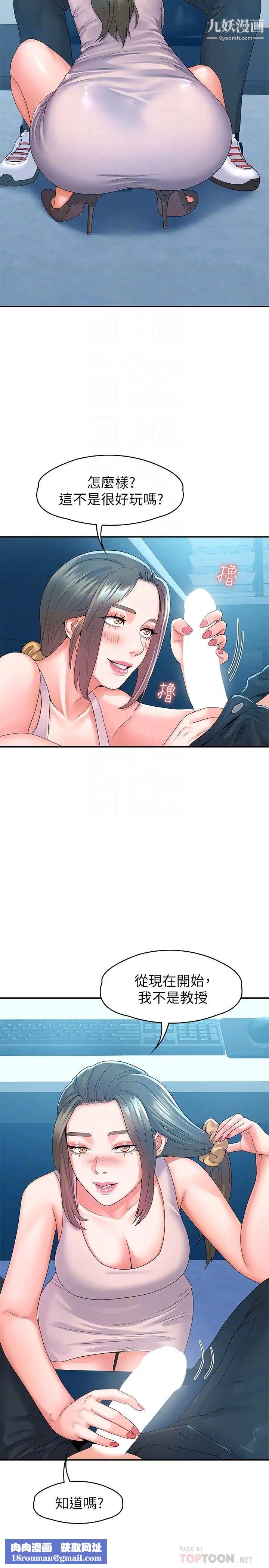 大学棒棒堂第65话-调教抖M女教授