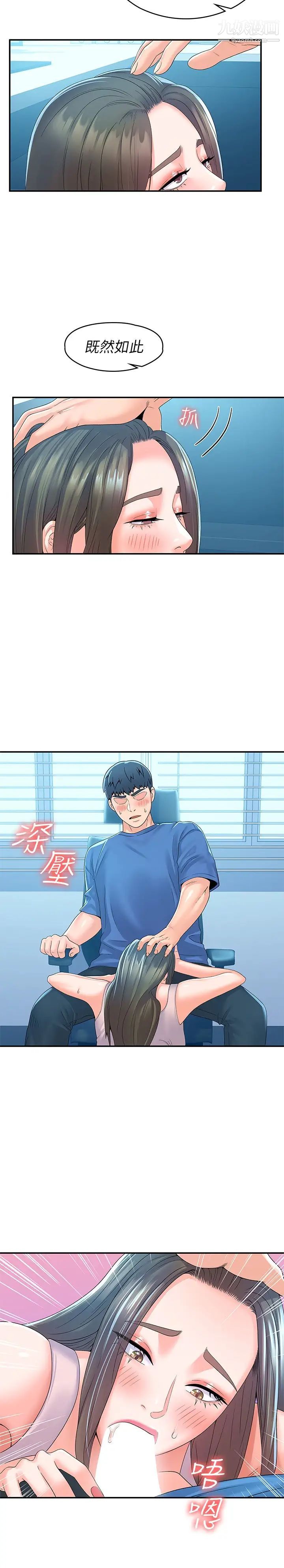 大学棒棒堂第65话-调教抖M女教授