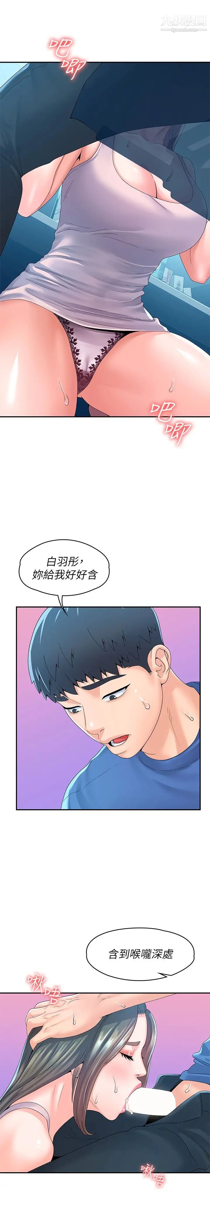 大学棒棒堂第65话-调教抖M女教授