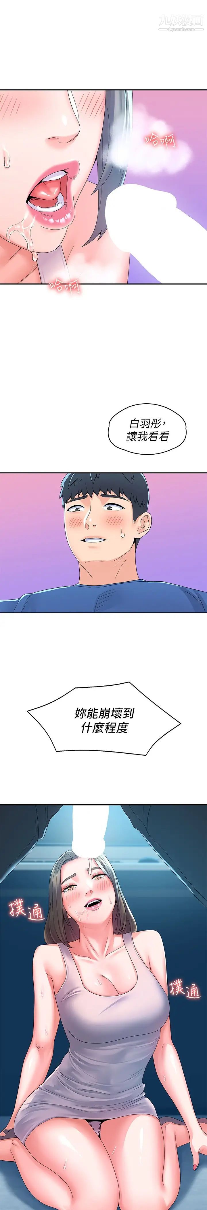 大学棒棒堂第65话-调教抖M女教授