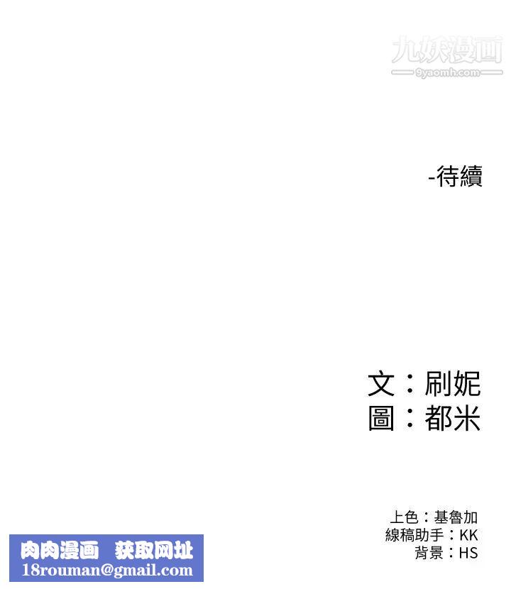大学棒棒堂第65话-调教抖M女教授