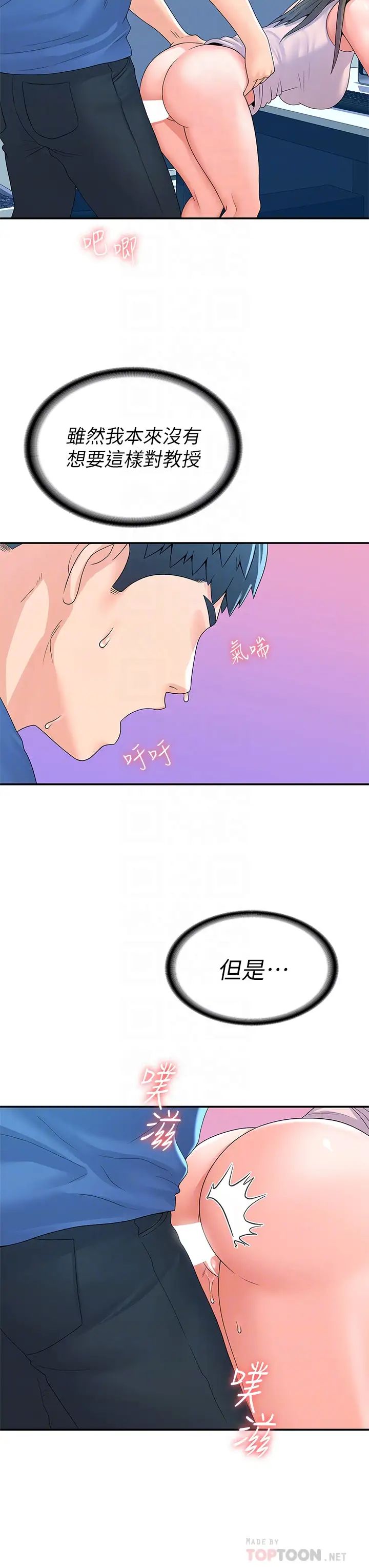 大学棒棒堂第66话-啪啪作响的屁屁体罚