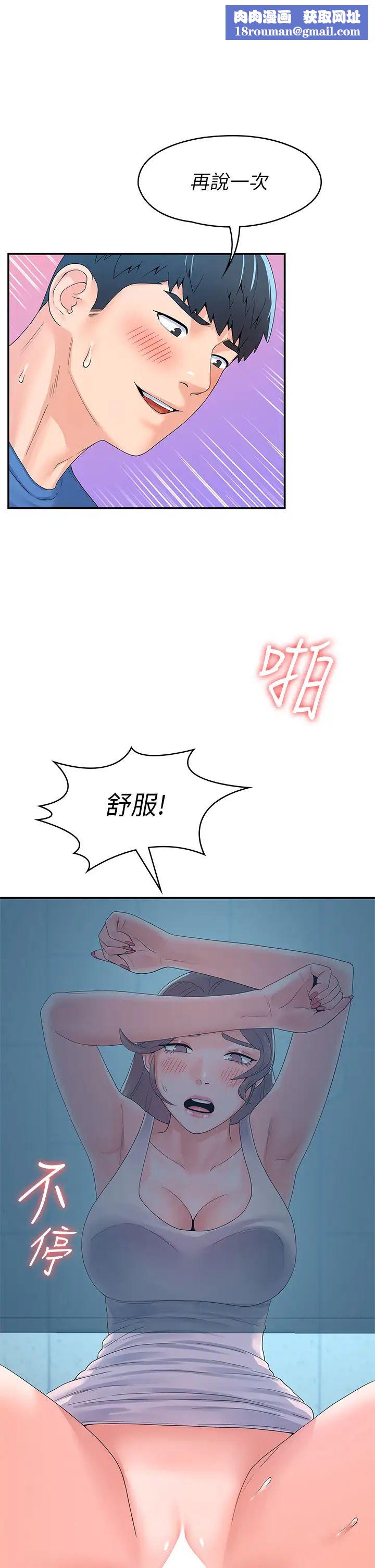 大学棒棒堂第66话-啪啪作响的屁屁体罚