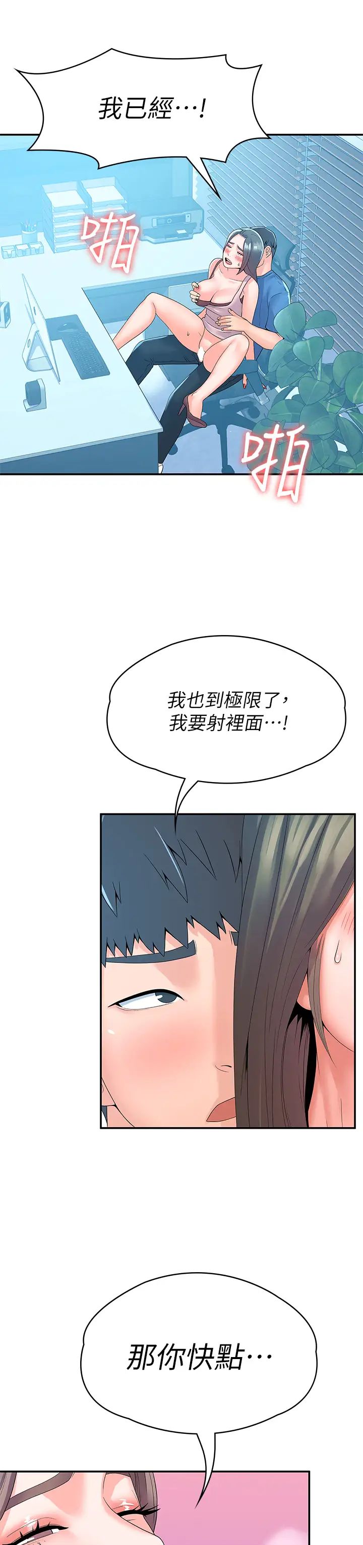 大学棒棒堂第66话-啪啪作响的屁屁体罚