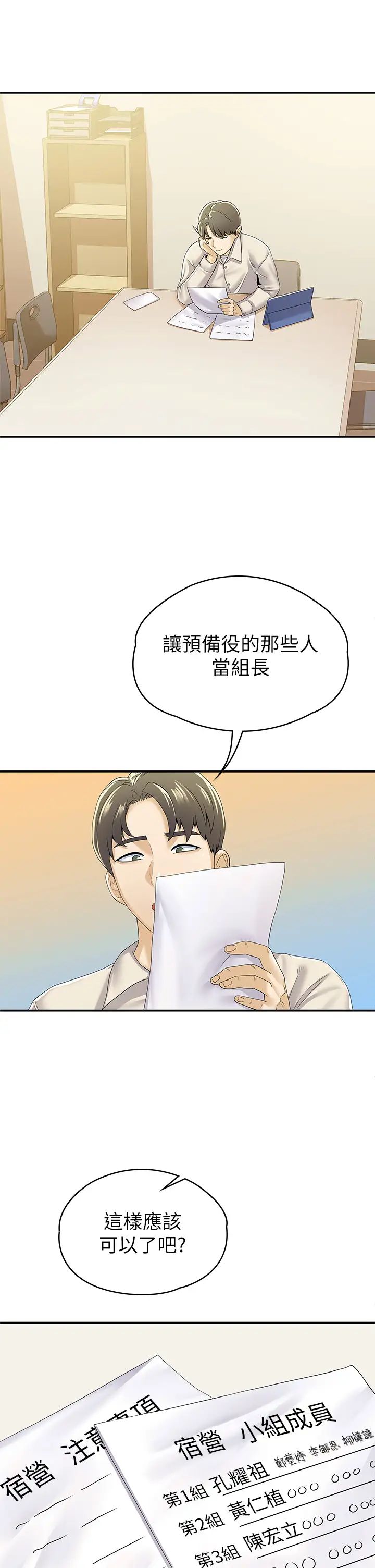 大学棒棒堂第66话-啪啪作响的屁屁体罚