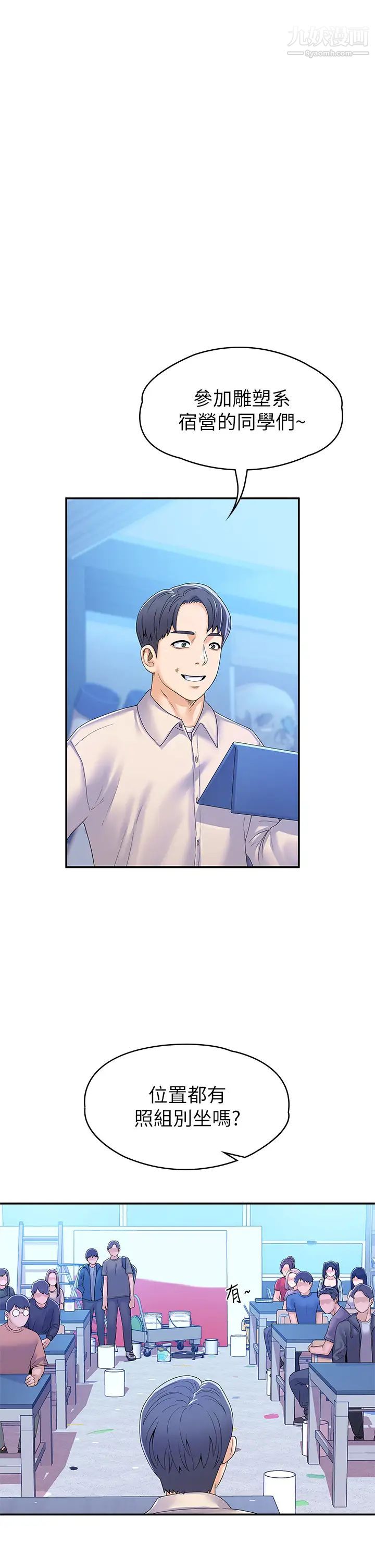 大学棒棒堂第67话-女王争夺战