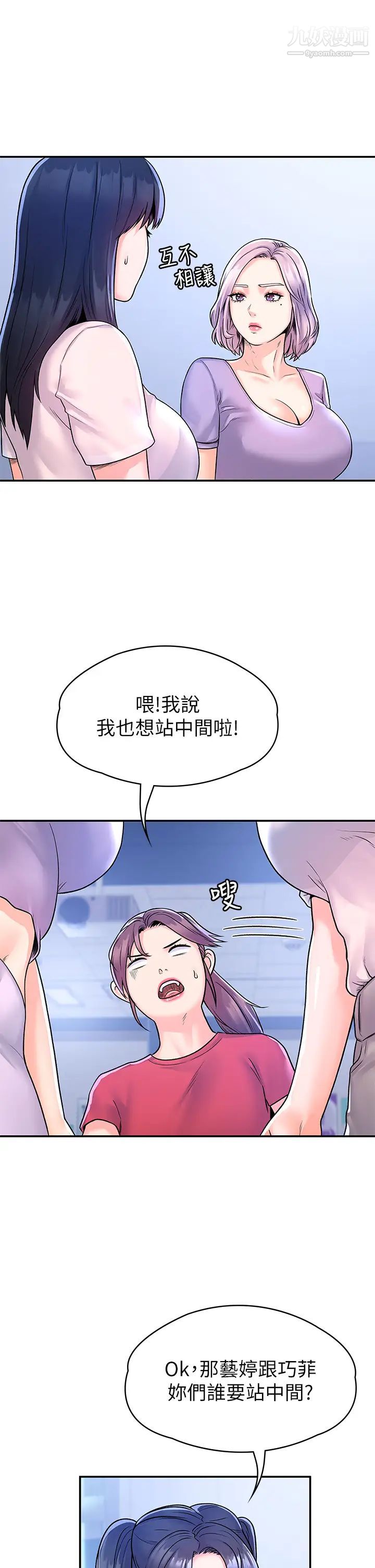 大学棒棒堂第67话-女王争夺战