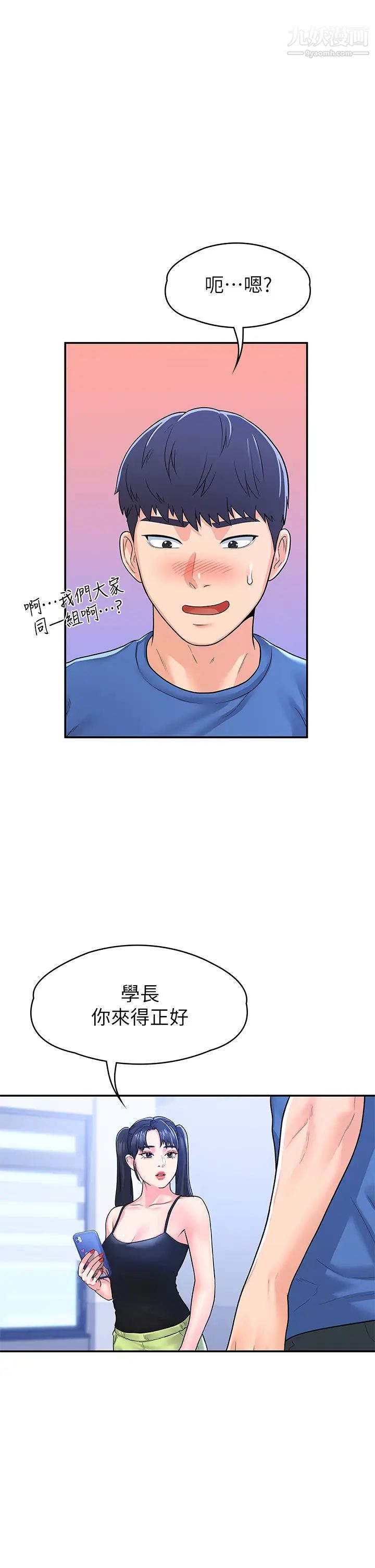 大学棒棒堂第67话-女王争夺战