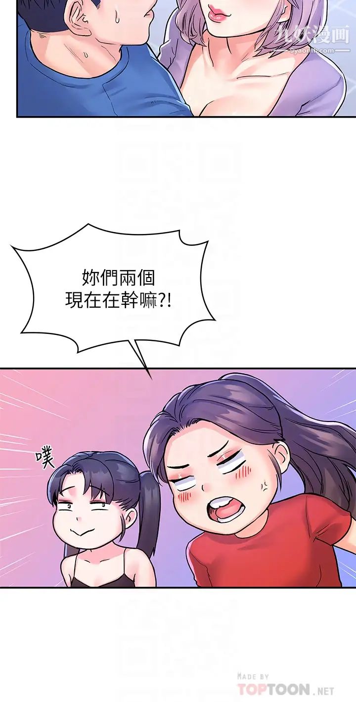 大学棒棒堂第68话-学长,不要被巧菲诱惑瞭