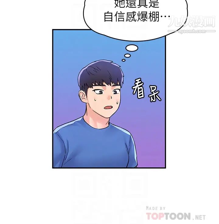 大学棒棒堂第68话-学长,不要被巧菲诱惑瞭