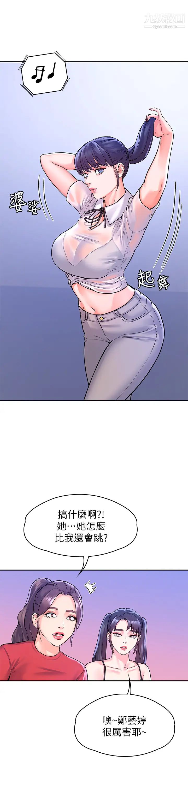 大学棒棒堂第68话-学长，不要被巧菲诱惑瞭