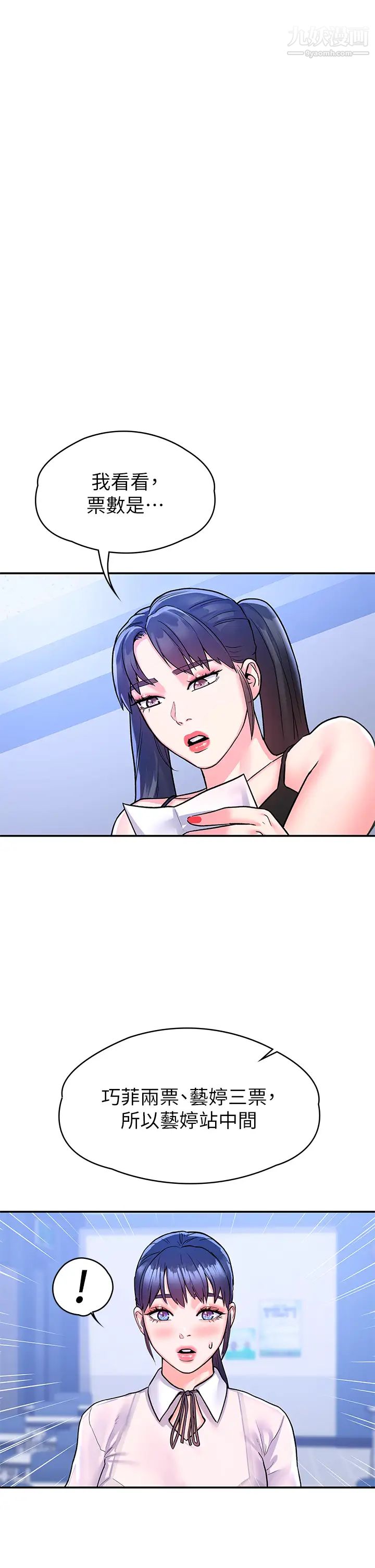 大学棒棒堂第68话-学长，不要被巧菲诱惑瞭