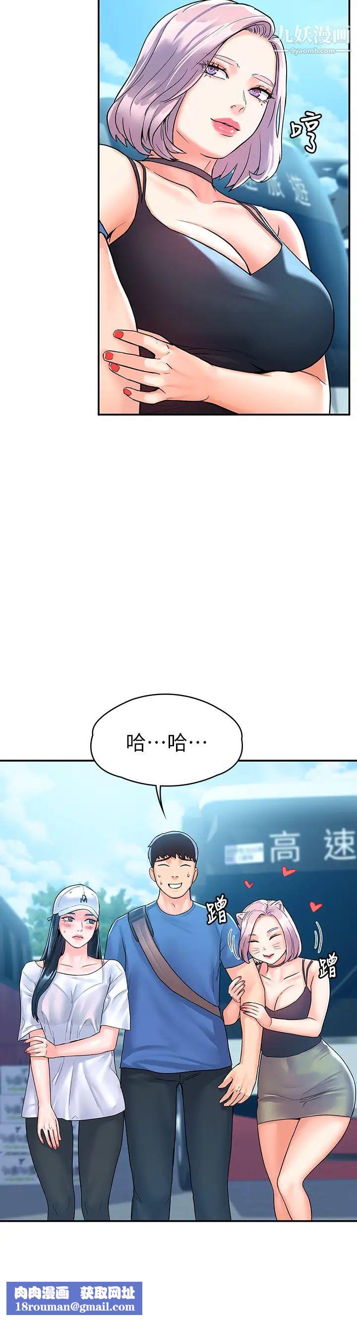 大学棒棒堂第69话-在游览车里偷摸♥