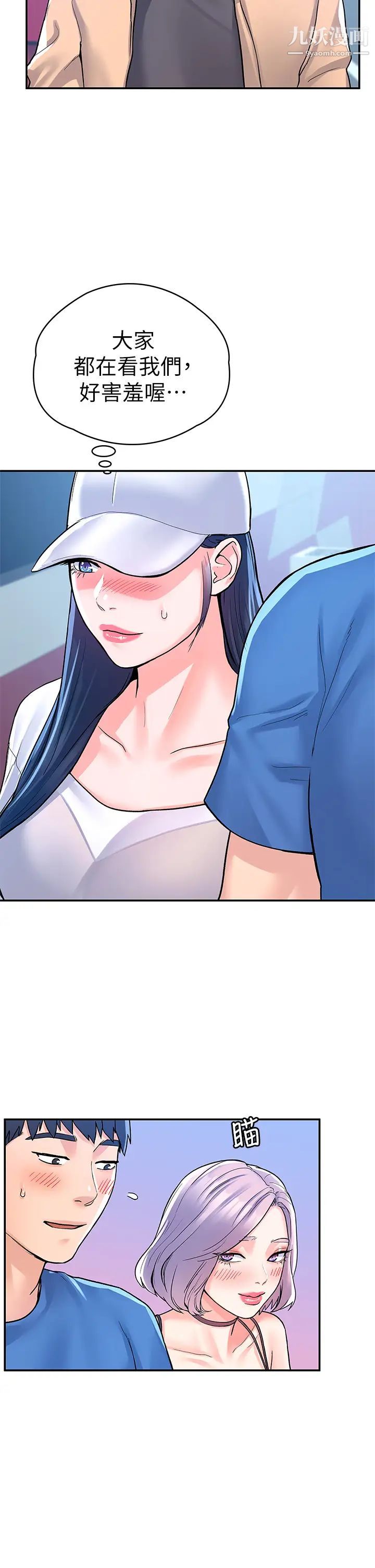 大学棒棒堂第69话-在游览车里偷摸♥