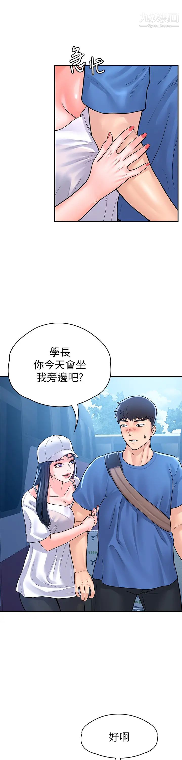 大学棒棒堂第69话-在游览车里偷摸♥