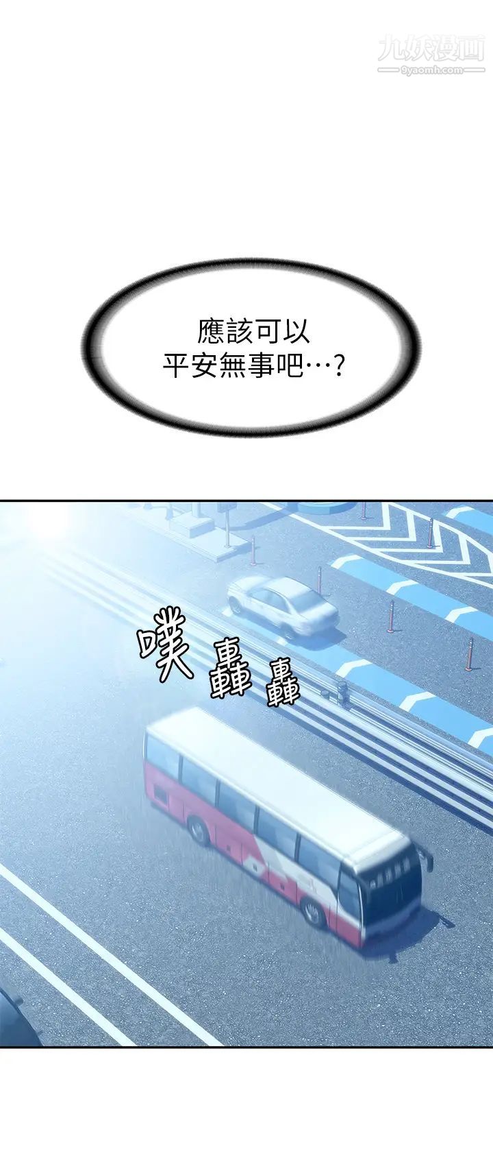 大学棒棒堂第69话-在游览车里偷摸♥